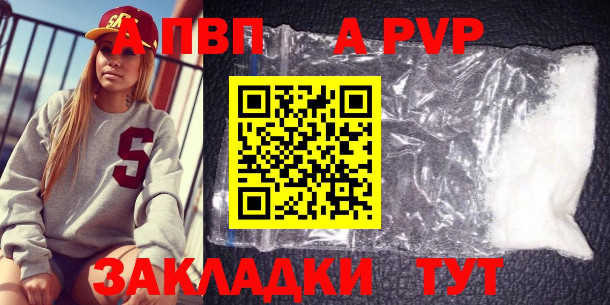 Альфа ПВП VHQ  Alpha PVP СК  APVP  Кимовск  Вход с VPN  Alfa_PVP СК КРИС 