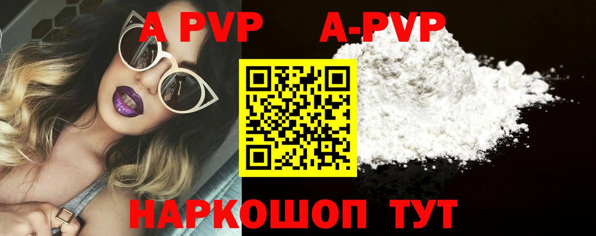 Alpha PVP кристаллы Кимовск