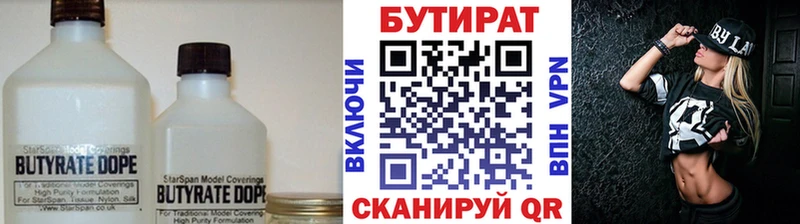 БУТИРАТ жидкий экстази  Кимовск 