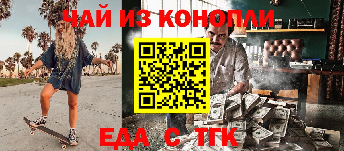 Печенье с ТГК марихуана Кимовск