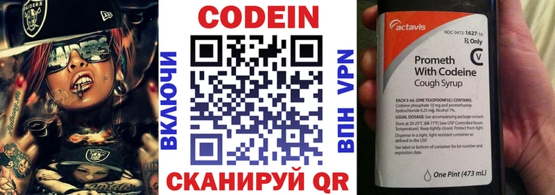 Codein Purple Drank  Кимовск 