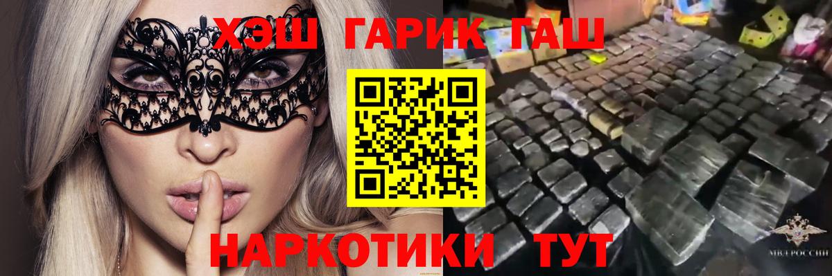 Кимовск  ГАШ hashish  Вход с VPN  ГАШ 40% ТГК 