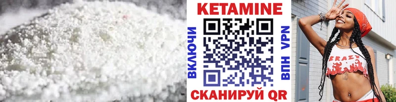 Кетамин ketamine  Кимовск 