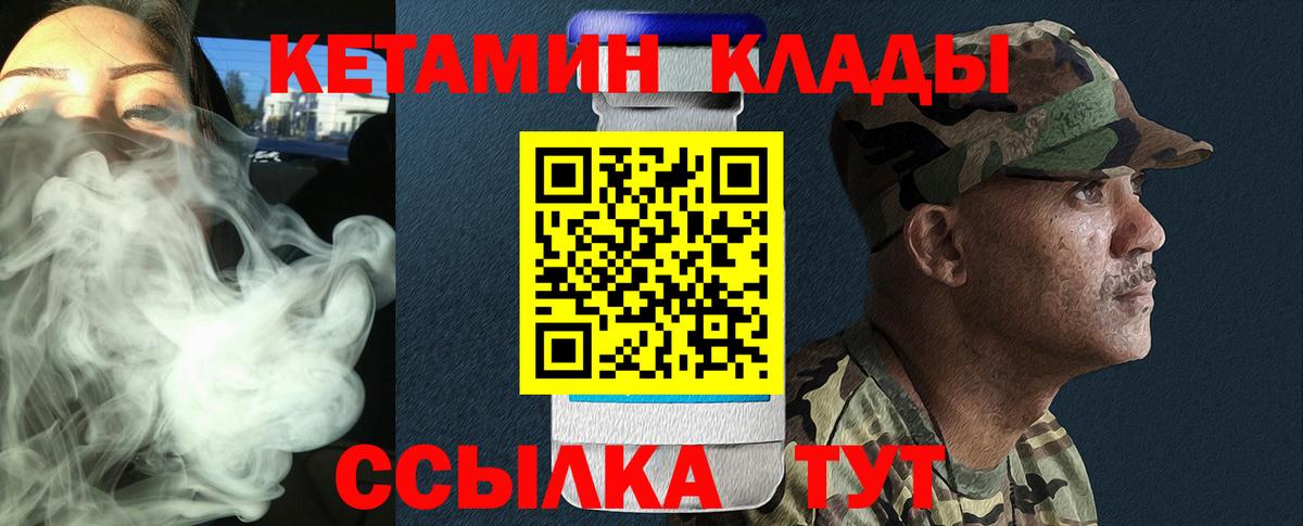 Кимовск  Кетамин VHQ  Кетамин VHQ  Вход с VPN 