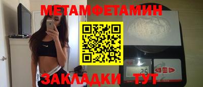 метамфетамин Гатчина
