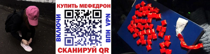 Мефедрон мяу мяу  Кимовск 