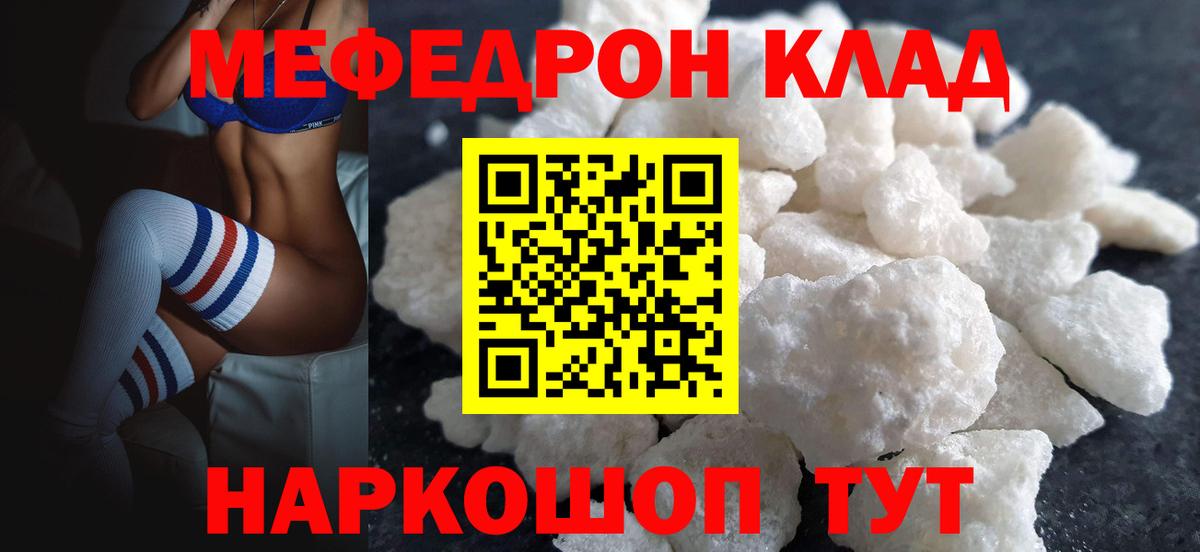 Меф мяу мяу  купить наркотик  Кимовск  Вход с VPN  Меф 