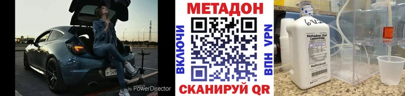 МЕТАДОН кристалл  Кимовск 