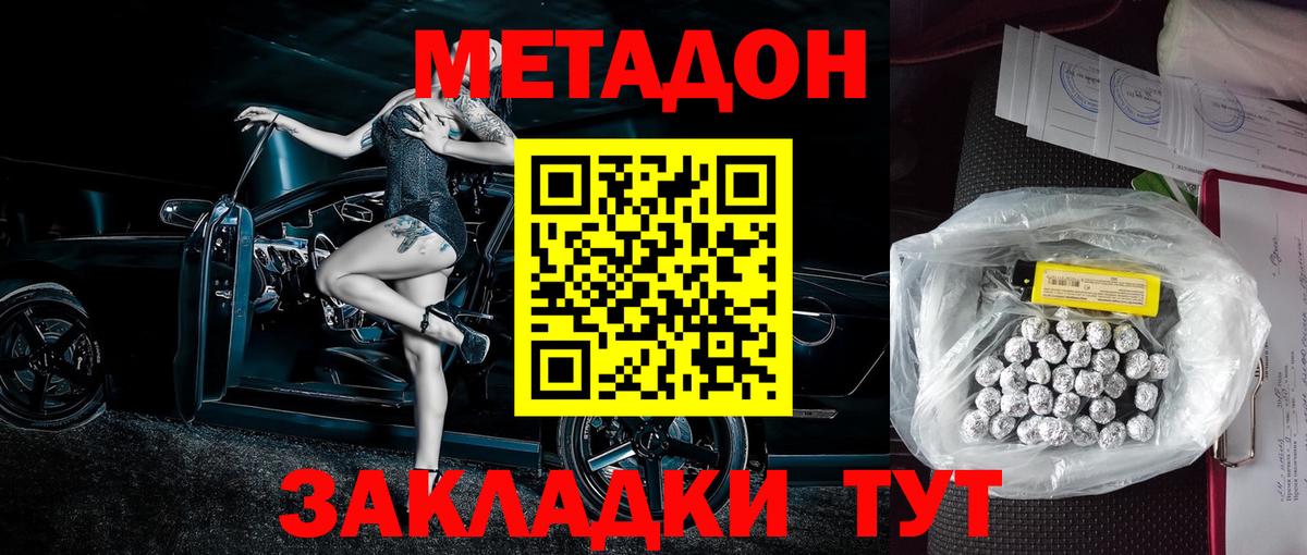МЕТАДОН VHQ Кимовск