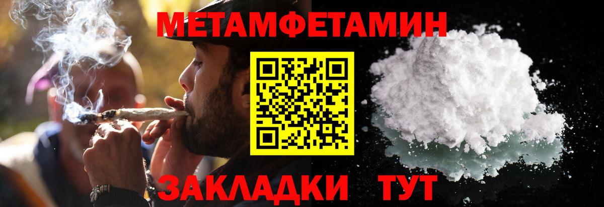 Первитин мет  Вход с VPN  Кимовск  Первитин мет 