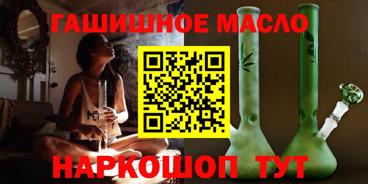 Дистиллят ТГК Wax  Вход с VPN  Кимовск  Дистиллят ТГК вейп с тгк 